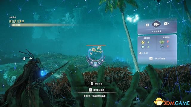 《地平線：西域禁地》炙炎海岸全攻略 dlc全流程全支線全收集攻略