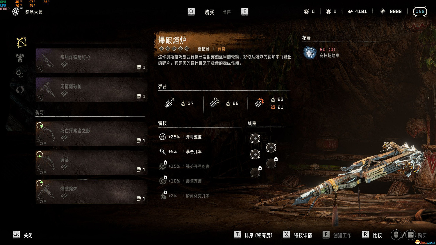 《地平線：西域禁地》格鬥場狩獵試煉場競技場位置 獎杯獲取及獎勵