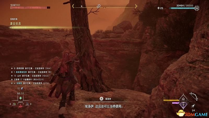 《地平線：西域禁地》支線任務攻略 零工任務攻略