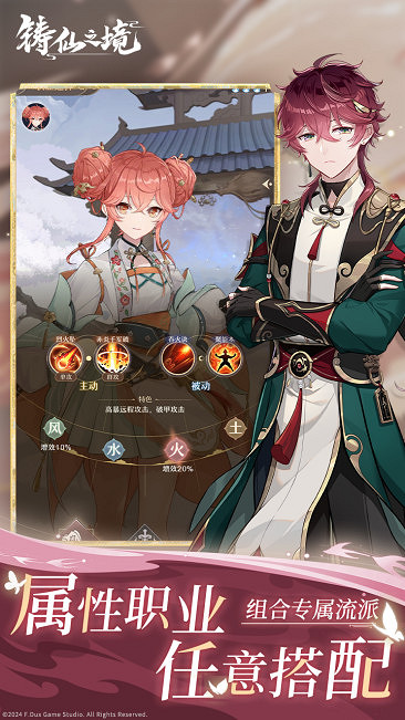 肉鴿式養成修仙 《鑄仙之境》刪檔計費測試今日開啟! 肉鴿式養成修仙 《鑄仙之境》刪檔計費測試今日開啟!