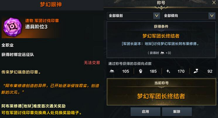 《命運方舟》地獄夢幻夢幻之阿斯特西亞上線時間