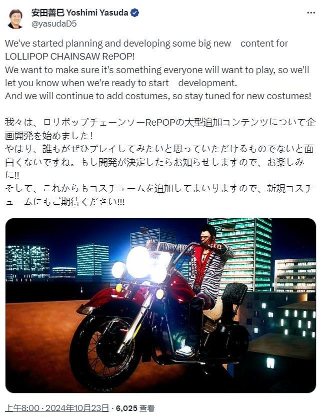 《電鋸甜心RePOP》計劃推出大型更新內容 將添加新服裝