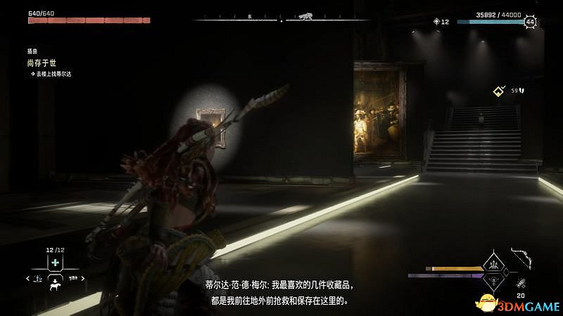 《地平線：西域禁地》主線劇情流程攻略 主線任務要點及結局攻略