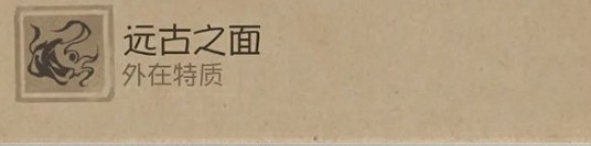 第五人格時空之影特質介紹