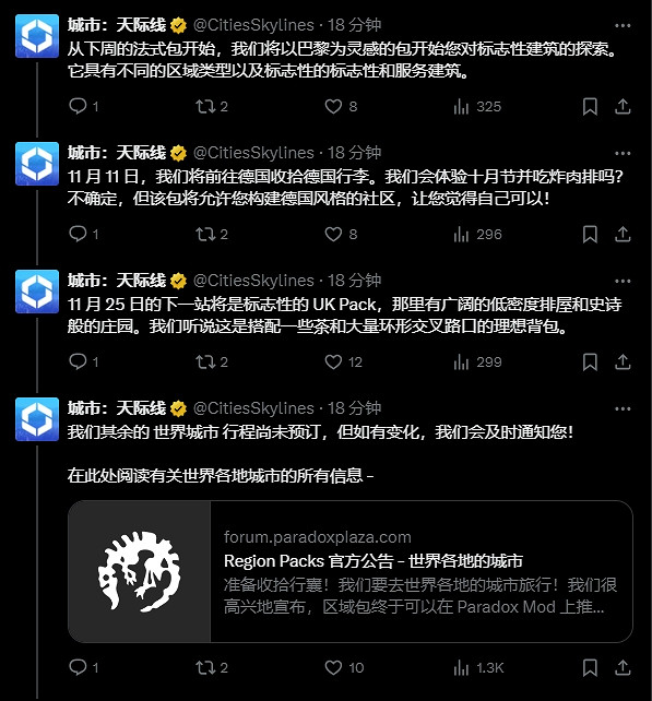 《大都會:天際》區域包將在Paradox Mod上推出! 《大都會:天際》區域包將在Paradox Mod上推出!