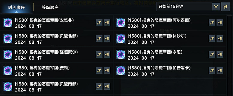 《命運方舟》2024年8月14日更新公告內容一覽 《命運方舟》2024年8月14日更新公告內容一覽