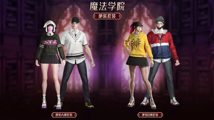 《命運方舟》魔法學院外觀上線時間