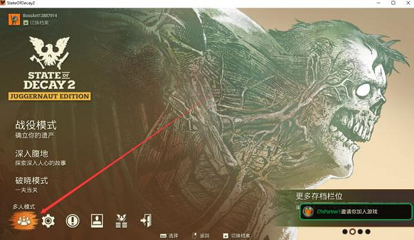 《腐朽之都2主宰版》遊俠對戰平台連線教學 《腐朽之都2主宰版》遊俠對戰平台連線教學