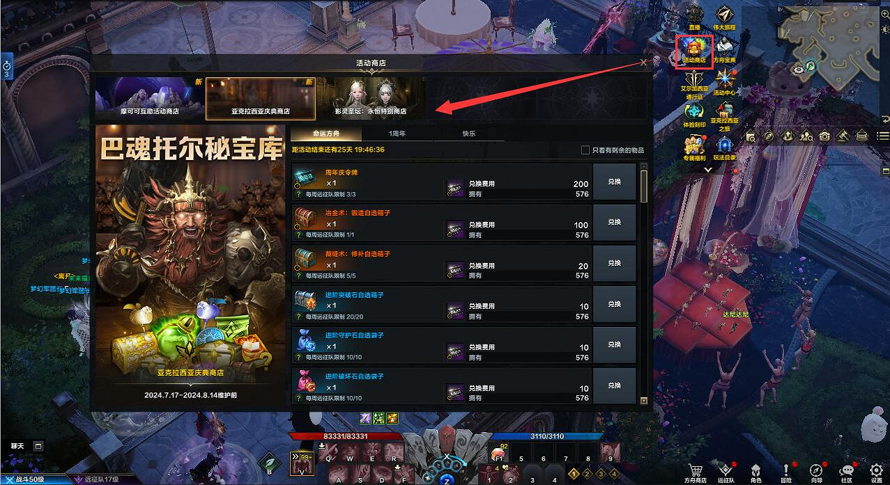 《命運方舟》巴魂托爾副本打法攻略 《命運方舟》巴魂托爾副本打法攻略