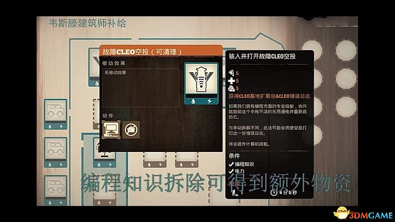 《腐朽之都2:主宰版》圖文全攻略 全任務全基地詳解資料攻略 《腐朽之都2:主宰版》圖文全攻略 全任務全基地詳解資料攻略