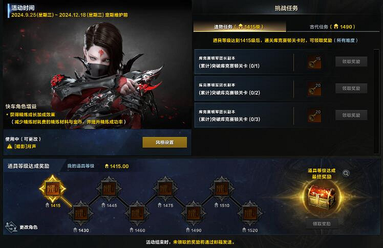 《命運方舟》9月25日新版本福利一覽