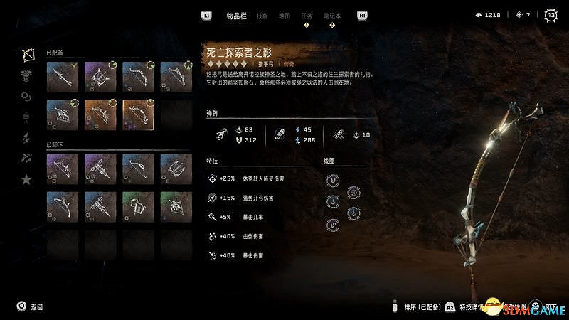 《地平線：西域禁地》主線劇情流程攻略 主線任務要點及結局攻略