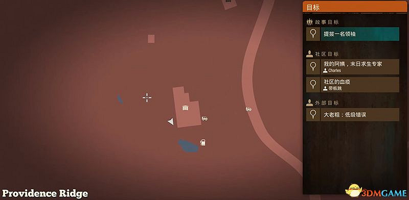 《腐朽之都2:主宰版》圖文全攻略 全任務全基地詳解資料攻略 《腐朽之都2:主宰版》圖文全攻略 全任務全基地詳解資料攻略