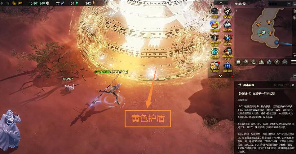 《命運方舟》星辰護衛阿卡忒斯打法教學 《命運方舟》星辰護衛阿卡忒斯打法教學