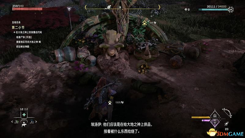 《地平線：西域禁地》支線任務攻略 零工任務攻略