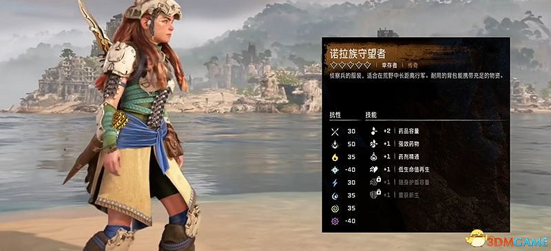 《地平線：西域禁地》全傳奇武器裝備收集攻略 傳奇武器裝備獲取方法