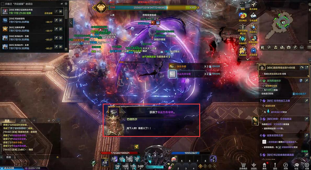 《命運方舟》巴魂托爾副本打法攻略 《命運方舟》巴魂托爾副本打法攻略