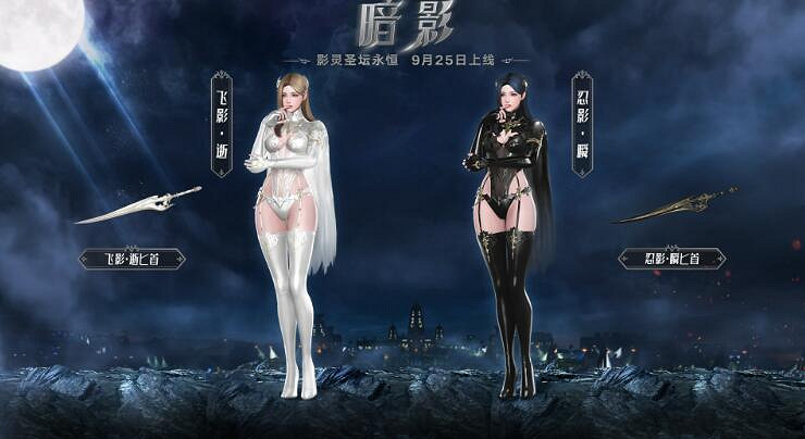 《命運方舟》暗影啟航外觀上線時間