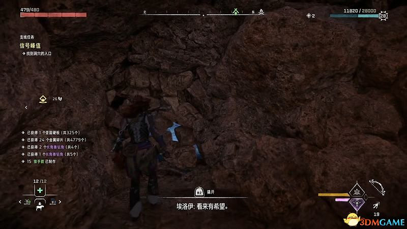 《地平線：西域禁地》支線任務攻略 零工任務攻略