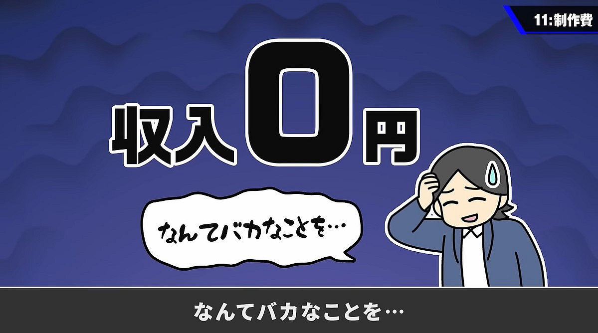純做公益推廣遊戲製作 櫻井政博頻道完結耗資近億無收益