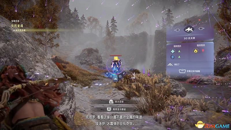 《地平線：西域禁地》支線任務攻略 零工任務攻略