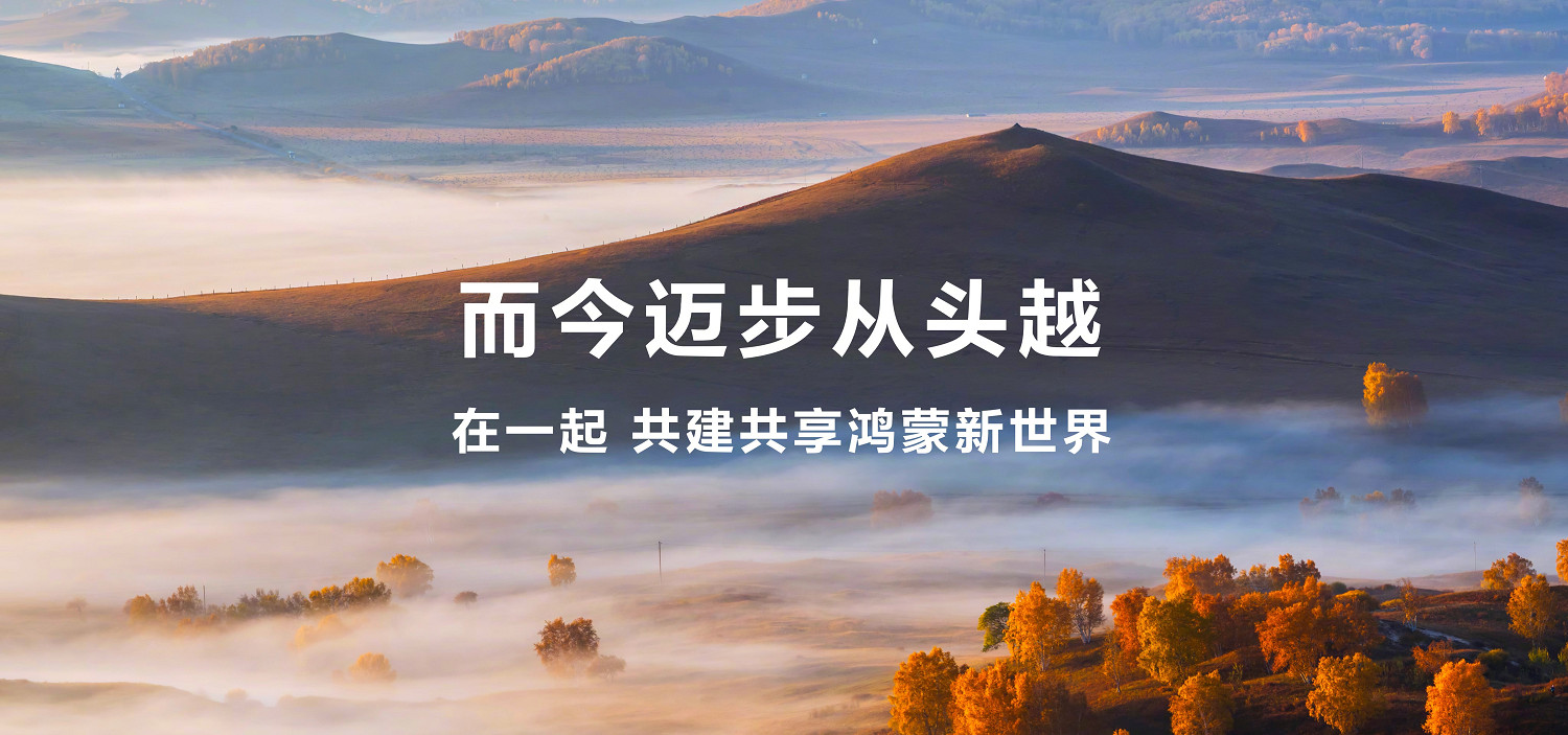 超千款鴻蒙原生遊戲上架,華為遊戲中心成就非凡遊戲體驗 超千款鴻蒙原生遊戲上架,華為遊戲中心成就非凡遊戲體驗