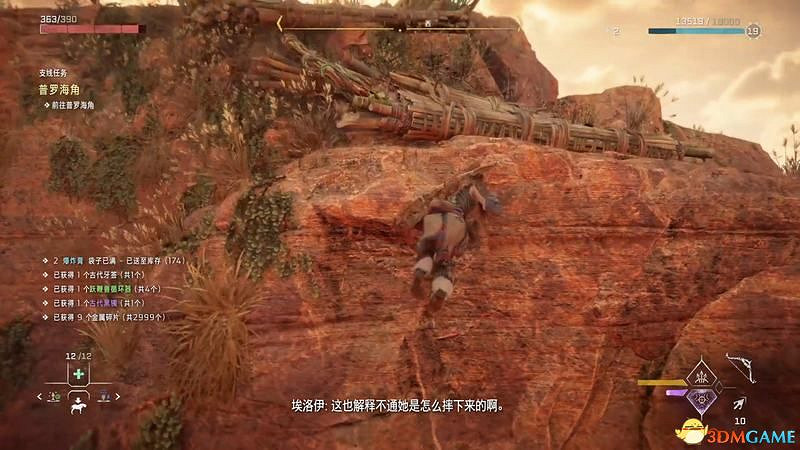 《地平線：西域禁地》支線任務攻略 零工任務攻略