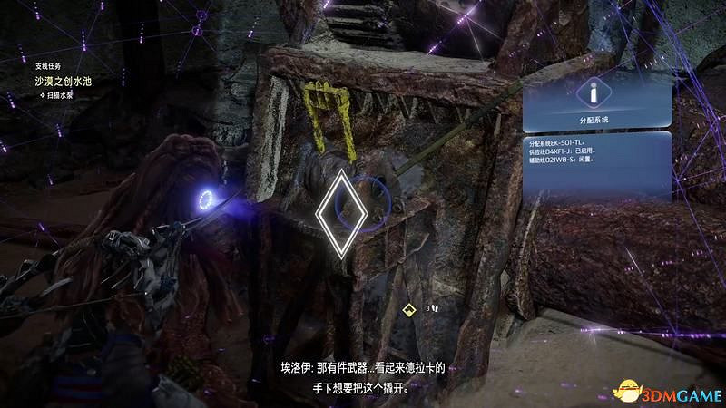 《地平線：西域禁地》支線任務攻略 零工任務攻略