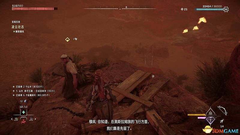 《地平線：西域禁地》支線任務攻略 零工任務攻略