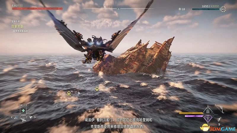 《地平線：西域禁地》支線任務攻略 零工任務攻略