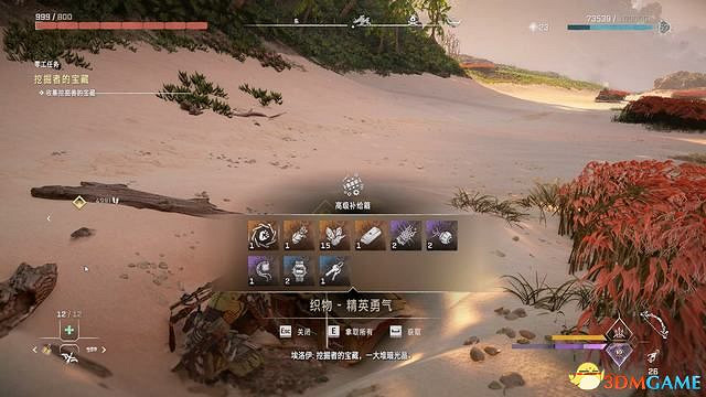 《地平線：西域禁地》支線任務攻略 零工任務攻略