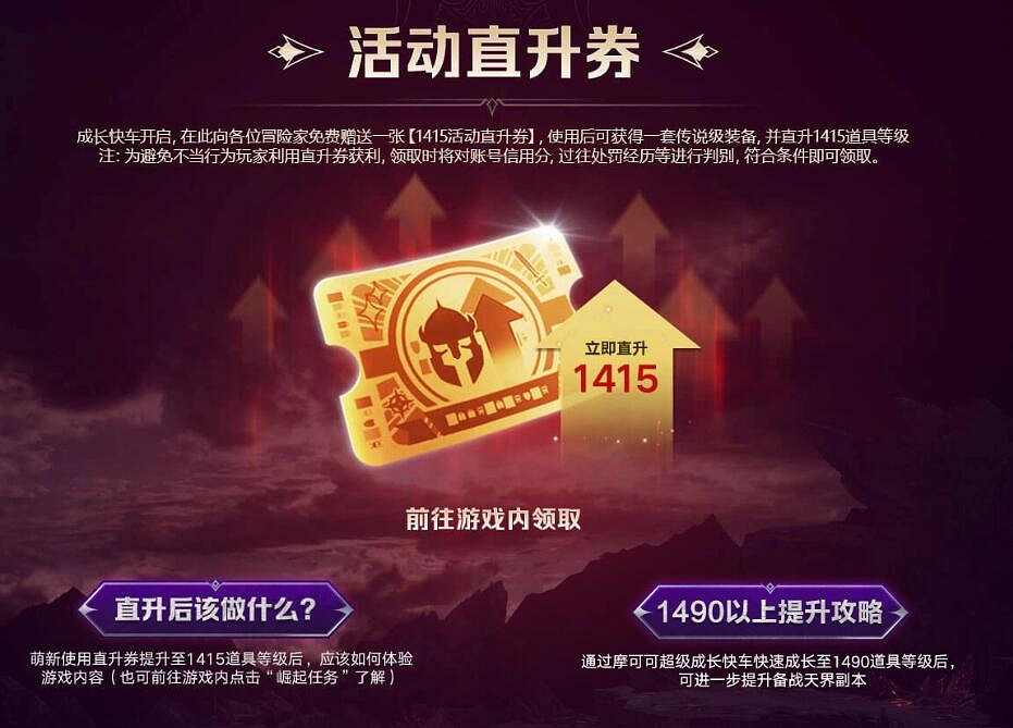 《命運方舟》超級摩可可快車活動玩法攻略 《命運方舟》超級摩可可快車活動玩法攻略