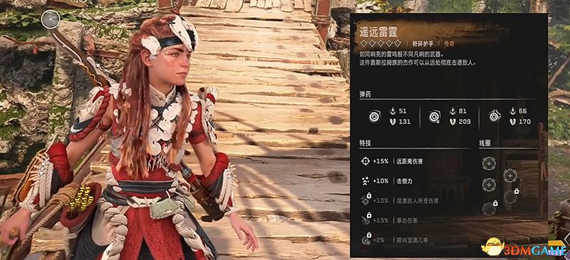 《地平線：西域禁地》全傳奇武器裝備收集攻略 傳奇武器裝備獲取方法