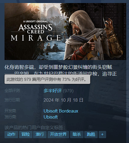 《AC幻景》Steam發售3天就打骨折 評價“多半好評” 《AC幻景》Steam發售3天就打骨折 評價“多半好評”
