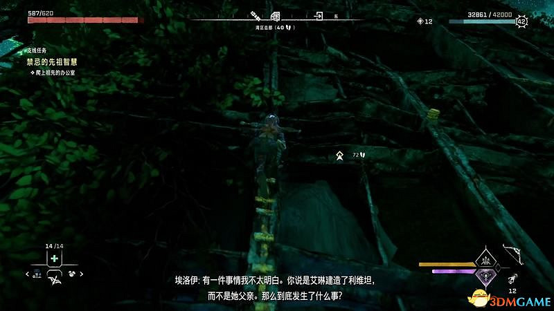 《地平線：西域禁地》支線任務攻略 零工任務攻略