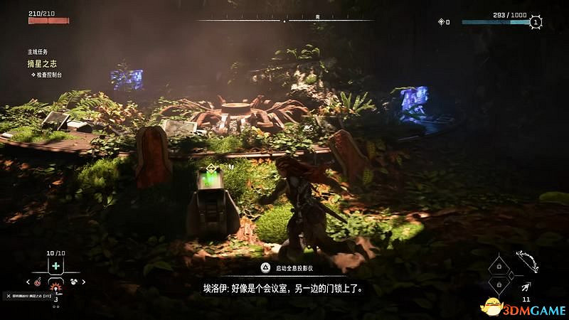 《地平線：西域禁地》主線劇情流程攻略 主線任務要點及結局攻略