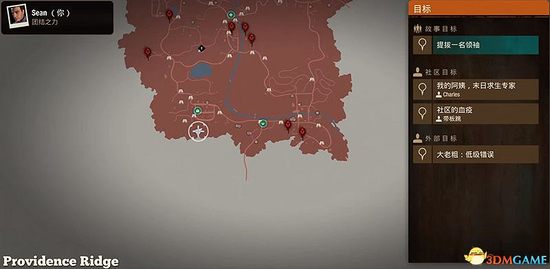 《腐朽之都2:主宰版》圖文全攻略 全任務全基地詳解資料攻略 《腐朽之都2:主宰版》圖文全攻略 全任務全基地詳解資料攻略