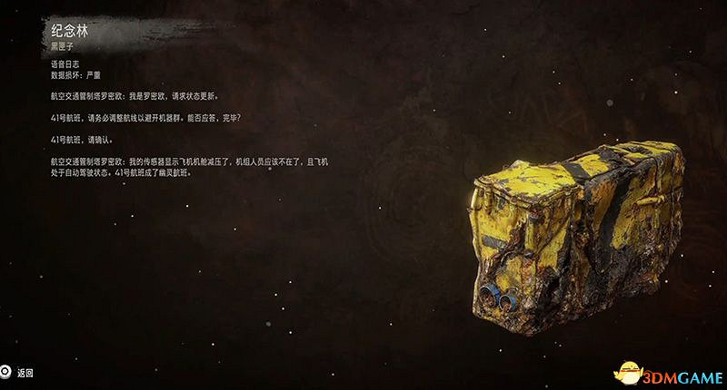 《地平線：西域禁地》黑匣子收集攻略 全黑匣子位置及獲取方法