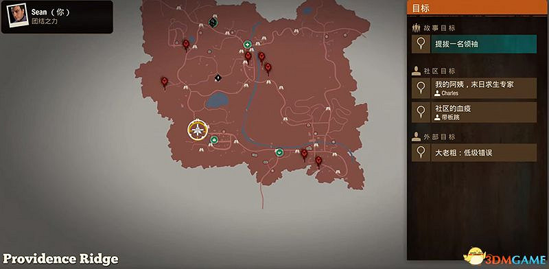 《腐朽之都2:主宰版》圖文全攻略 全任務全基地詳解資料攻略 《腐朽之都2:主宰版》圖文全攻略 全任務全基地詳解資料攻略