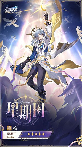 崩壞星穹鐵道星期日星魂介紹