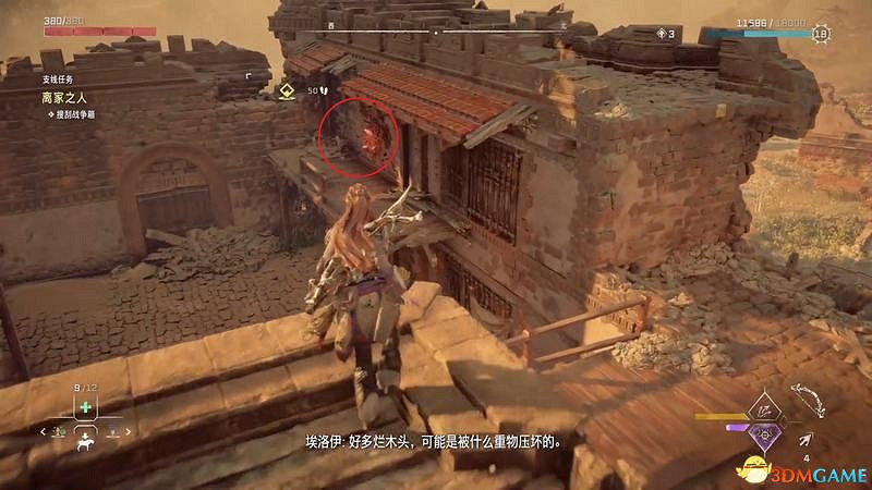 《地平線：西域禁地》支線任務攻略 零工任務攻略