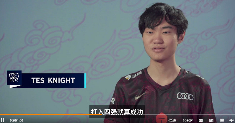 《英雄聯盟》TES梗知識大全