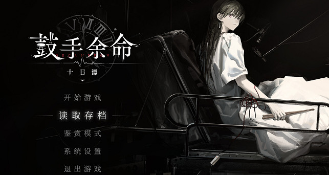 同人視覺小說《鼓手餘命十日譚》上線Steam頁面! 同人視覺小說《鼓手餘命十日譚》上線Steam頁面!