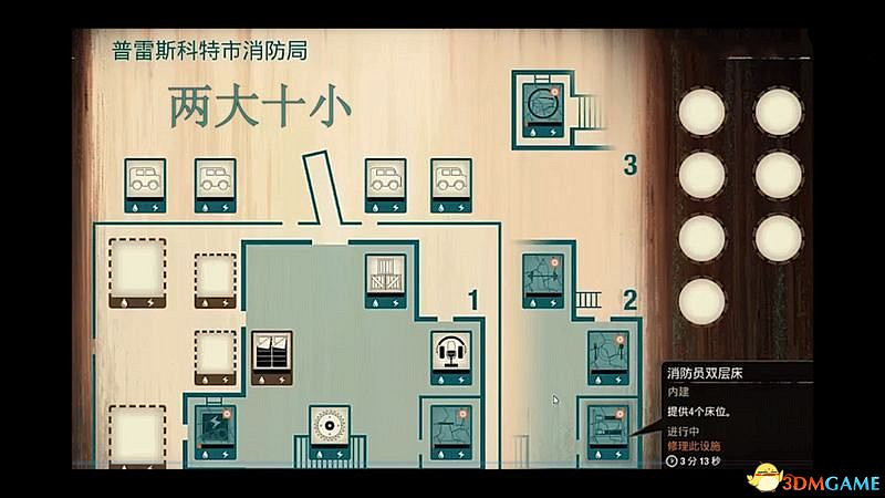 《腐朽之都2:主宰版》圖文全攻略 全任務全基地詳解資料攻略 《腐朽之都2:主宰版》圖文全攻略 全任務全基地詳解資料攻略