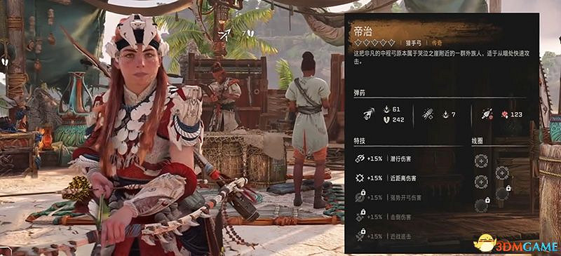 《地平線：西域禁地》全傳奇武器裝備收集攻略 傳奇武器裝備獲取方法