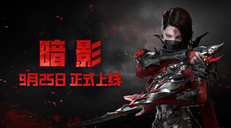 《命運方舟》暗影職業上線時間介紹 《命運方舟》暗影職業上線時間介紹