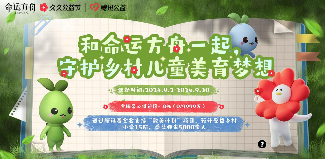 《命運方舟》童趣花花小馬獲得方法 《命運方舟》童趣花花小馬獲得方法
