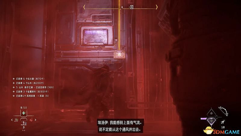 《地平線：西域禁地》主線劇情流程攻略 主線任務要點及結局攻略