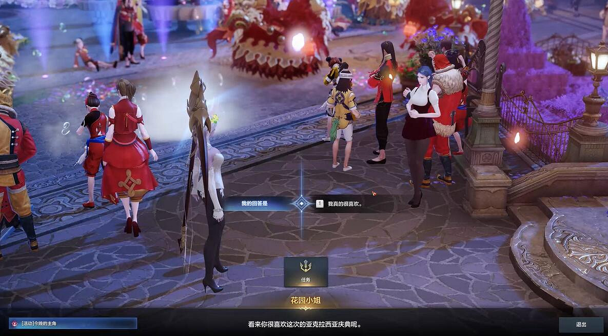 《命運方舟》亞克拉西亞慶典“今晚的主角”活動攻略 《命運方舟》亞克拉西亞慶典“今晚的主角”活動攻略