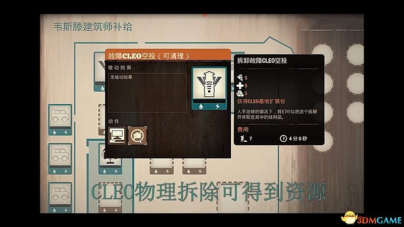 《腐朽之都2:主宰版》圖文全攻略 全任務全基地詳解資料攻略 《腐朽之都2:主宰版》圖文全攻略 全任務全基地詳解資料攻略